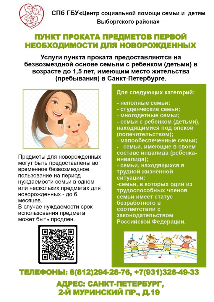 Слайд 6 Центр семьи_page-0001
