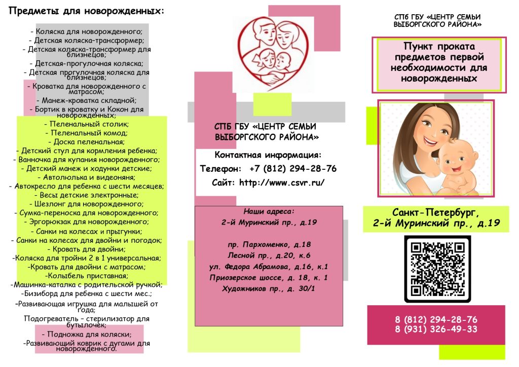 Слайд 7 буклет_page-0001